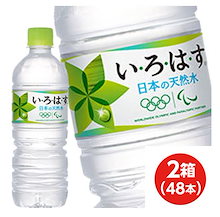 Qoo10 い ろ は す のブランド検索結果 人気順 い ろ は す買うなら激安ネット通販