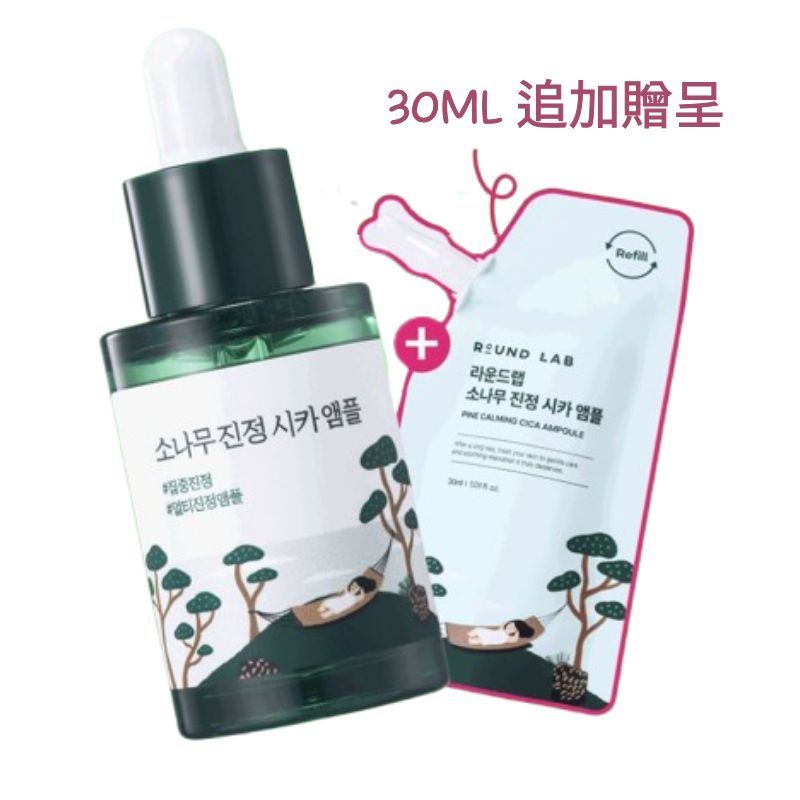 (1+1) 松の木 鎮静 シカ アンプル 30ml+30ml