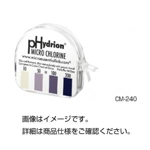 (まとめ)塩素試験紙 CM-240(×20セット)