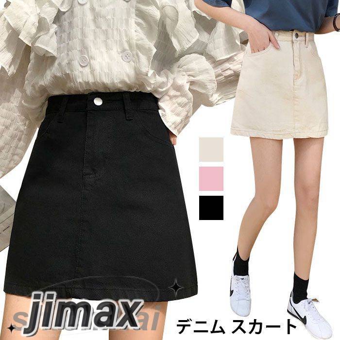 デニム レディース スカート ミニスカート ショートスカート デニムスカート 台形スカート Aライン ハイウエスト お洒落 カジュアル ボトムス 美脚 脚長 夏新作