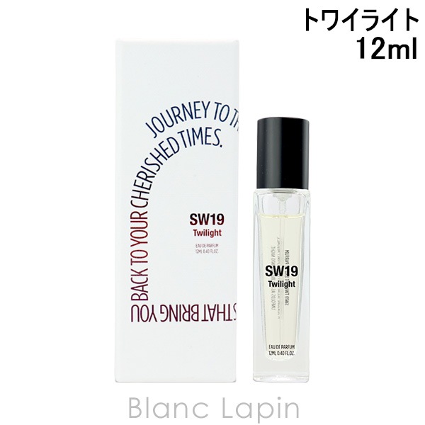 エスダブル19 SW19 トワイライト EDP 12ml フレグランスユニセックス 香水 [064004]