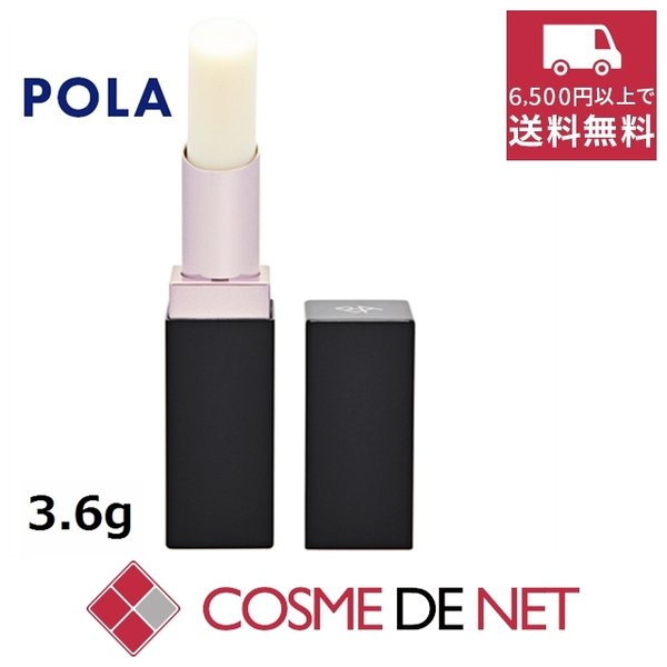 最安値挑戦中！ポーラ B.A リップ バーセラム 3.6g