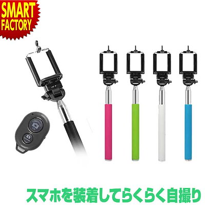 smastick スマスティック SS-03R Amazon.co.jp: smastick SS-03R SS-03R Selfie Stick, Shutter