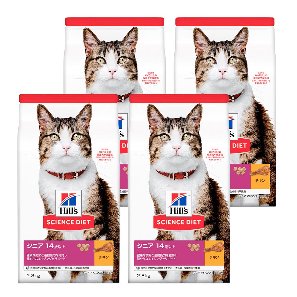 キャットフード　サイエンスダイエット　シニア　アドバンスド　１４歳以上　高齢猫用　チキン　２．８ｋｇX４袋　ヒルズ　猫　ドライ　ＣＲＣ35―15―32―10―23