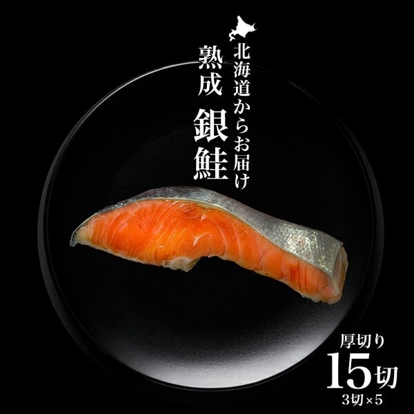 銀鮭 厚切り お得な5パック 約1.4kg しゃけ お取り寄せ 鮭 冷凍 脂の乗りが違う 塩銀鮭 厚切り マルナマ ご飯のお供 ギフト ごはんのおとも ご飯のおとも お取り寄せグルメ お