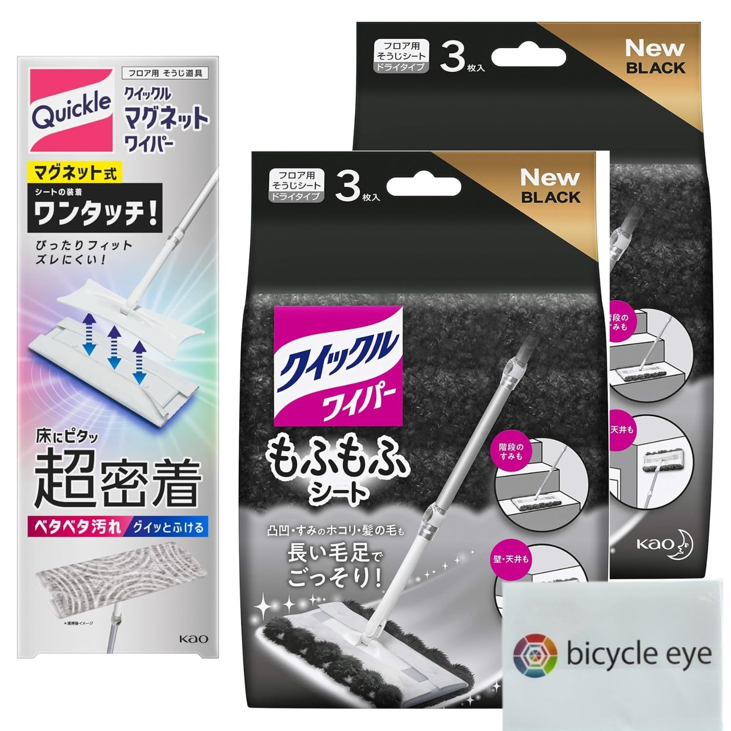 クイックル マグネットワイパー + クイックルワイパー フロア用掃除道具 もふもふシート ブラック 本体 ＋もふもふシート3枚入 x 2個 ＋bicycle eyeオリジナルティッシュ付