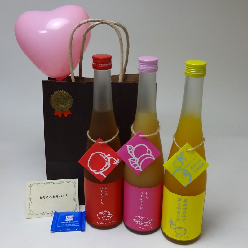 お誕生日果物梅酒3本セット りんご梅酒 ゆず梅酒 もも梅酒 (福岡県)合計500ml3本 メッセー