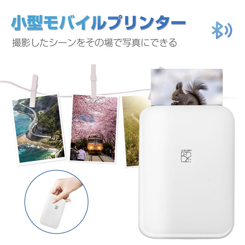 【2枚購入で100円OFF】フォトプリンター 撮影したシーンをそ場で写真にできる スマホプリンター インク不要 ARフォト写真 9,419円
