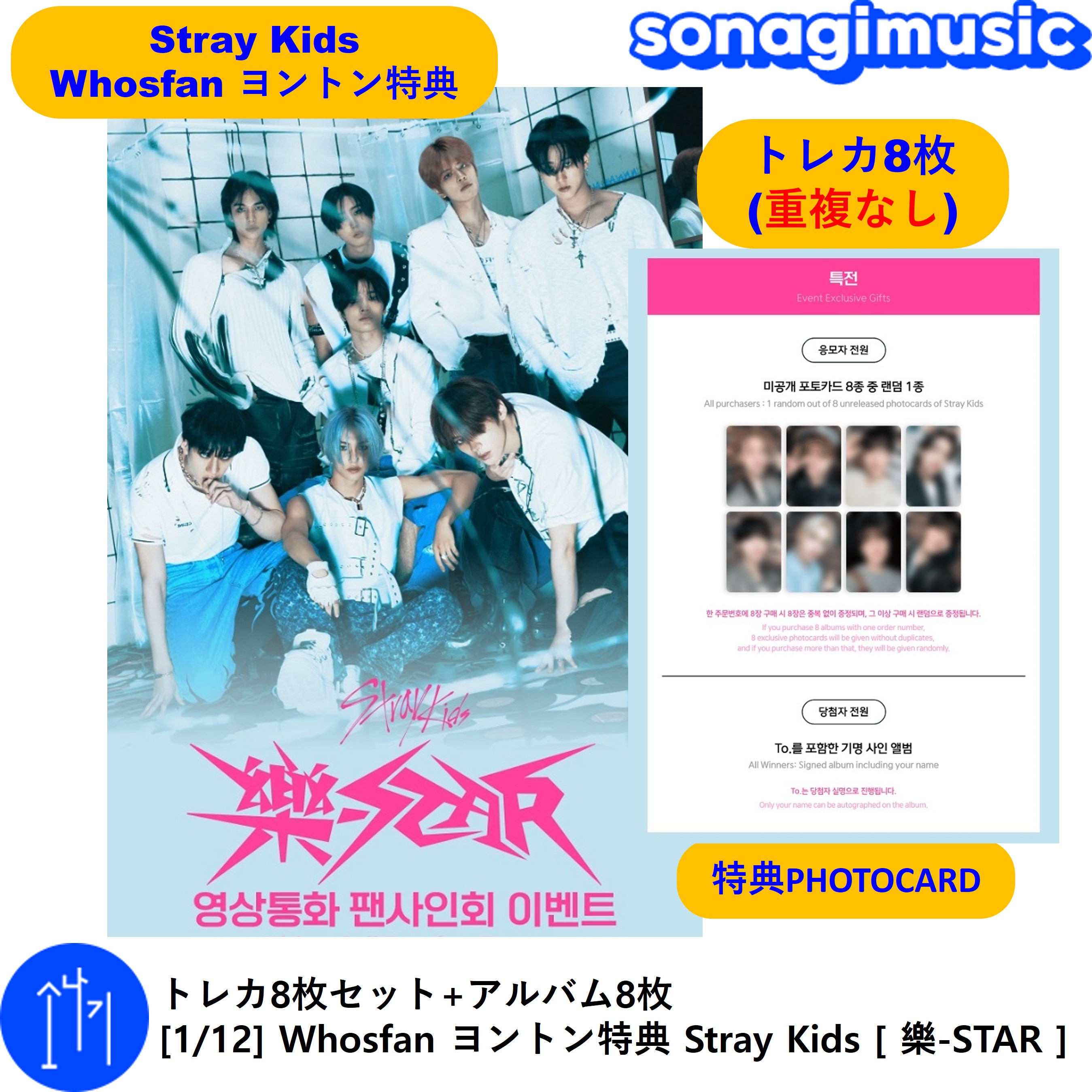 Qoo10] JYP Entertainment トレカ8枚セット+アルバム8枚 [1/1