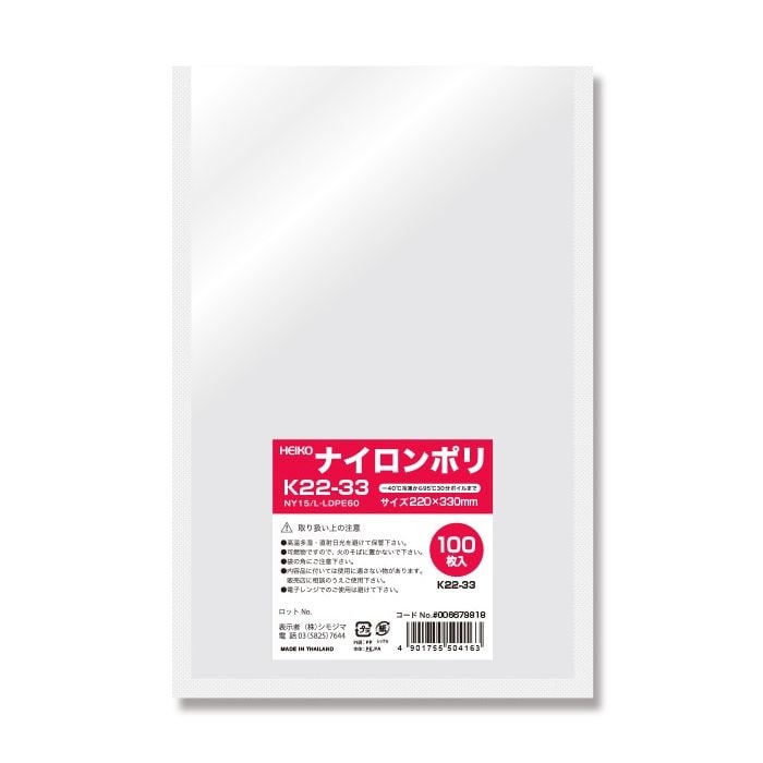 （まとめ買い）シモジマ HEIKO ポリ袋 ナイロンポリ K22-33 100枚 外寸220x330mm 006679818 [x3セット]
