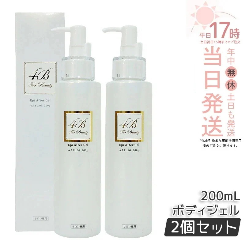 【2個セット】4B フォービー エピ アフター ジェル 200ml