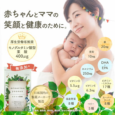 Qoo10 みのりの葉酸1粒 健康食品 サプリ