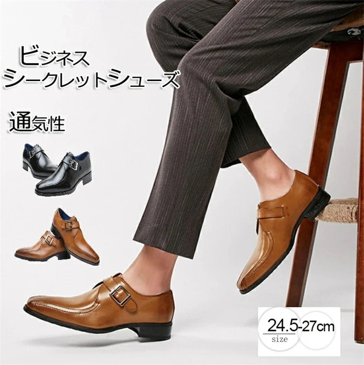厳選素材新品 人気 ビジネスシューズ 滑りにくい 革靴 成人式 結婚式 葬式 就活 リクルート 通勤 入学式 通学 父の日 バレンタイン 誕生日 プレゼント ギフト