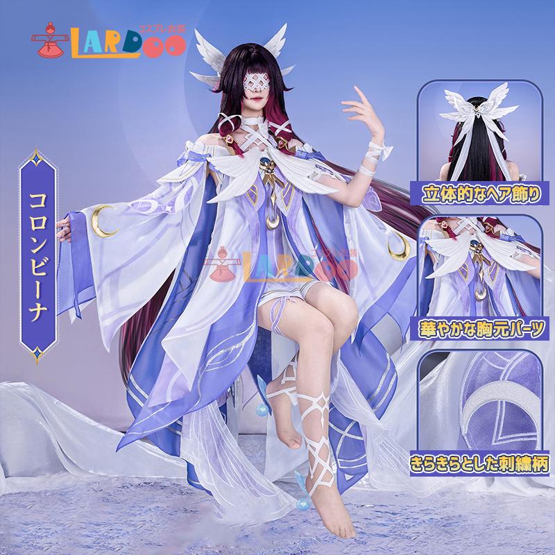 【工場直販 品質保証】 原神 Genshin ナド・クライ 「少女」コロンビーナ-Columbina コスプレ衣装 改良版 コスチューム