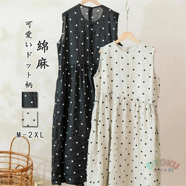 ノースリーブワンピース レディース 夏 ドット柄 ワンピース ロング丈 ノースリーブ ロングワンピース 綿麻風 水玉 ドットワンピース ゆったり 大きいサイズ 綿麻風 丸首 柔らかい 通気性 涼しい
