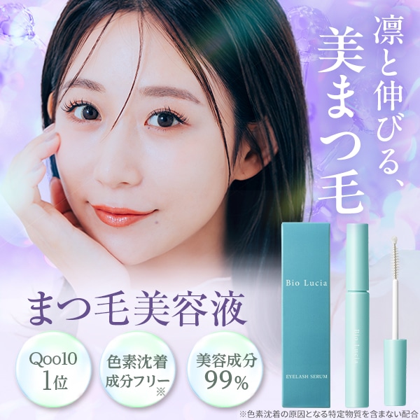 Qoo10] ビオルチア 【クーポンで更に激トク!】ビオルチア ア
