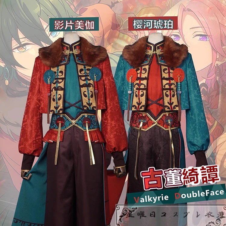 ES あんさんぶるスターズ Valkyrie Double Face 秘宝紐解く 骨董綺譚 MV衣装 影片みか 桜河こはく 斎宮宗 三毛縞斑 コスプレ衣装 コスチューム ハロウィン 装服 仮装