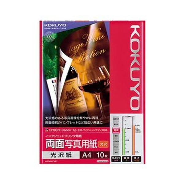 （まとめ）コクヨ インクジェットプリンタ用紙両面写真用紙 光沢紙 A4 KJ-G23A4-10 1冊（10枚）10セット