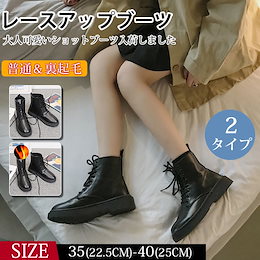 レディース ブーツ 秋冬 袴ブーツ 黒 袴 レースアップ エンジニアブーツ ショートブーツ おしゃれ ローヒール 編み上げブーツ ショートブーツレディース マーティンブーツ 紐靴 定番ブーツ