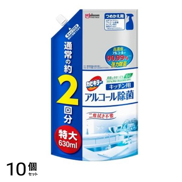 カビキラー アルコール除菌 キッチン用 スプレー 630mL (詰め替え用 特大) 10個セット 6,413円