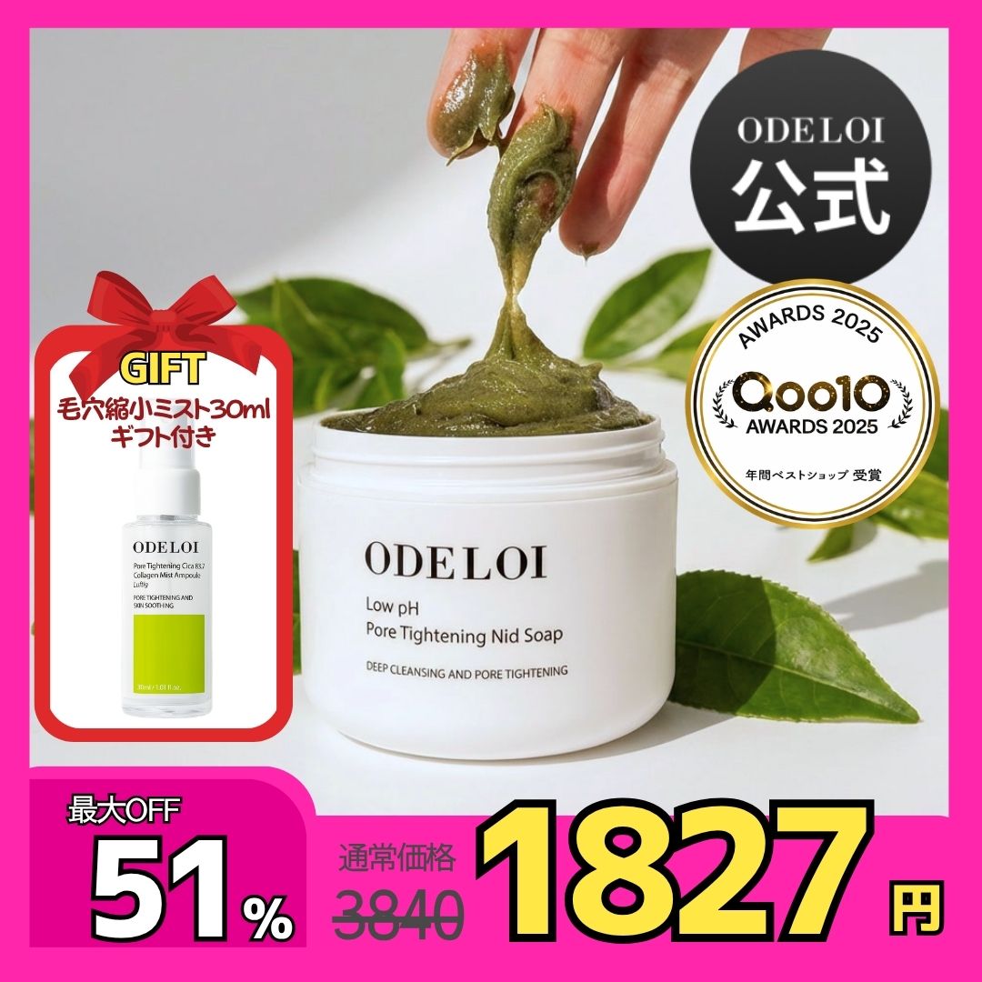 ☆オクティーム7 R４D 弱酸性化粧水☆ Qoo10] ODELOI 【限定ギフト付き】オドロイ 弱酸性毛穴収 : スキンケア