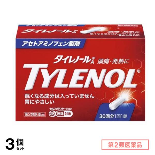 第２類医薬品 タイレノールA 30錠 (30回分) 3個セット