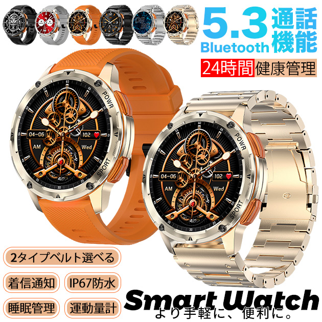 軍用 通話機能 スマートウォッチ 血圧測定 ヘルスウォッチ 健康時計 スマート 万歩計 メンズ 丸型 体温 ウォッチ 歩数計 軍用規格 腕時計