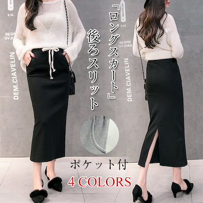 楽天市場】スカート レディース ボトムス ロングスカート ニット
