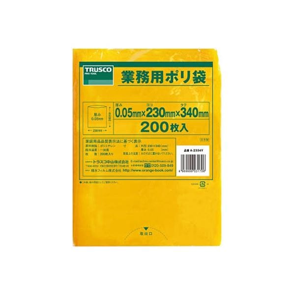 小型黄色ポリ袋 0.05x340x230mm A-2334Y 1パック（200枚） 6,286円