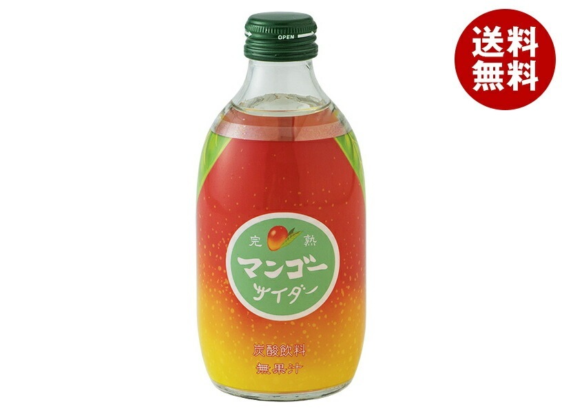 友桝飲料 完熟マンゴーサイダー 300ml瓶＊24本入＊(2ケース)
