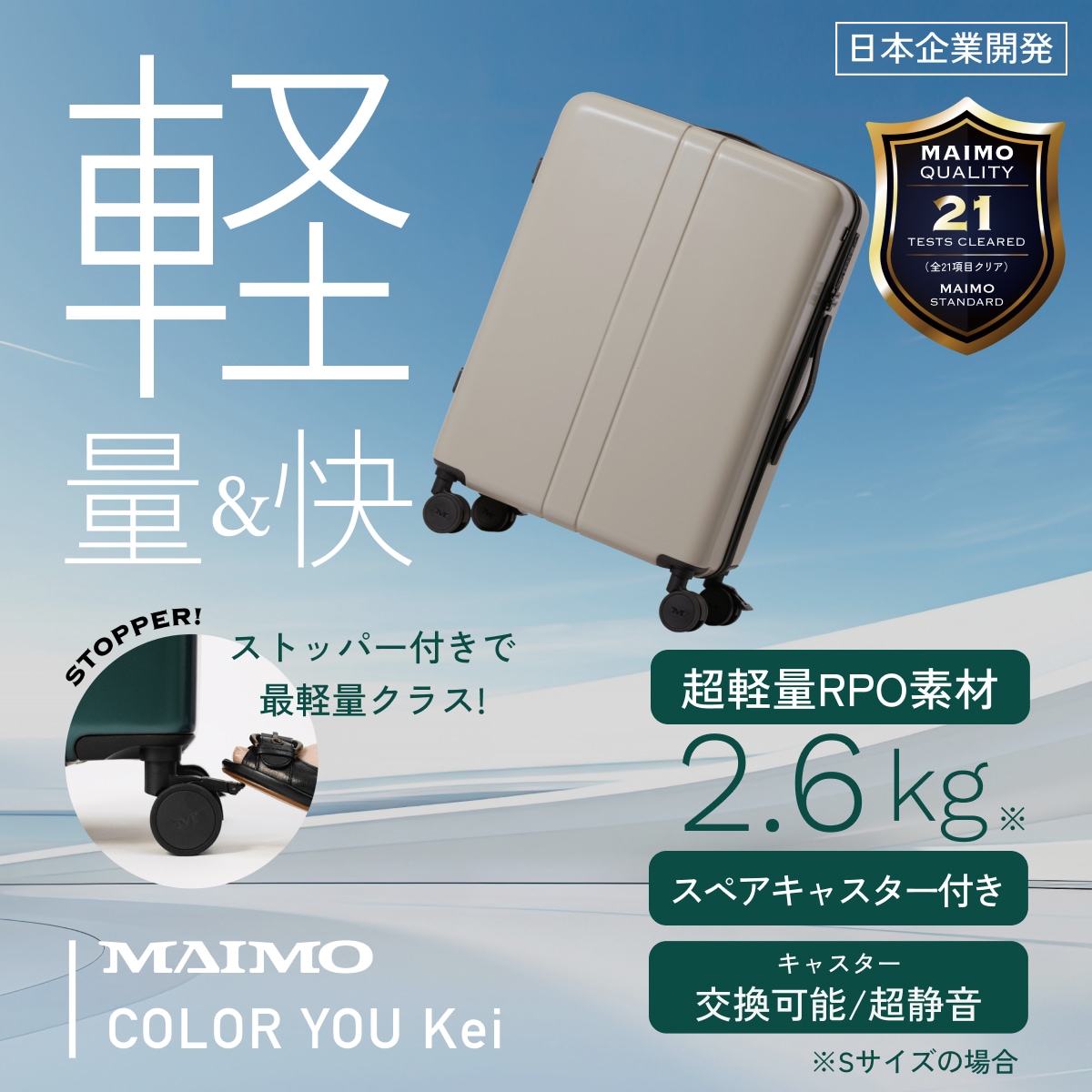 【超軽量2.6kg/RPO素材】スーツケース 日本企業 Sサイズ機内持込み可 Mサイズ TSAロック 充電可能 静音ストッパー付きキャスター スペアキャスター付き 1年保証