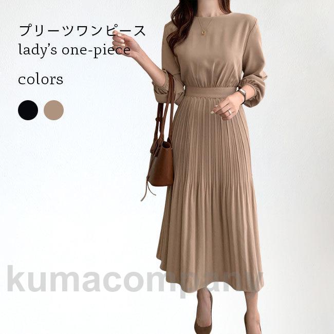 ワンピース 長袖 レディース ロングワンピース マキシ丈 春 レトロ チュニック プリーツワンピース 秋 長袖ワンピース ハイウエスト 着痩せ