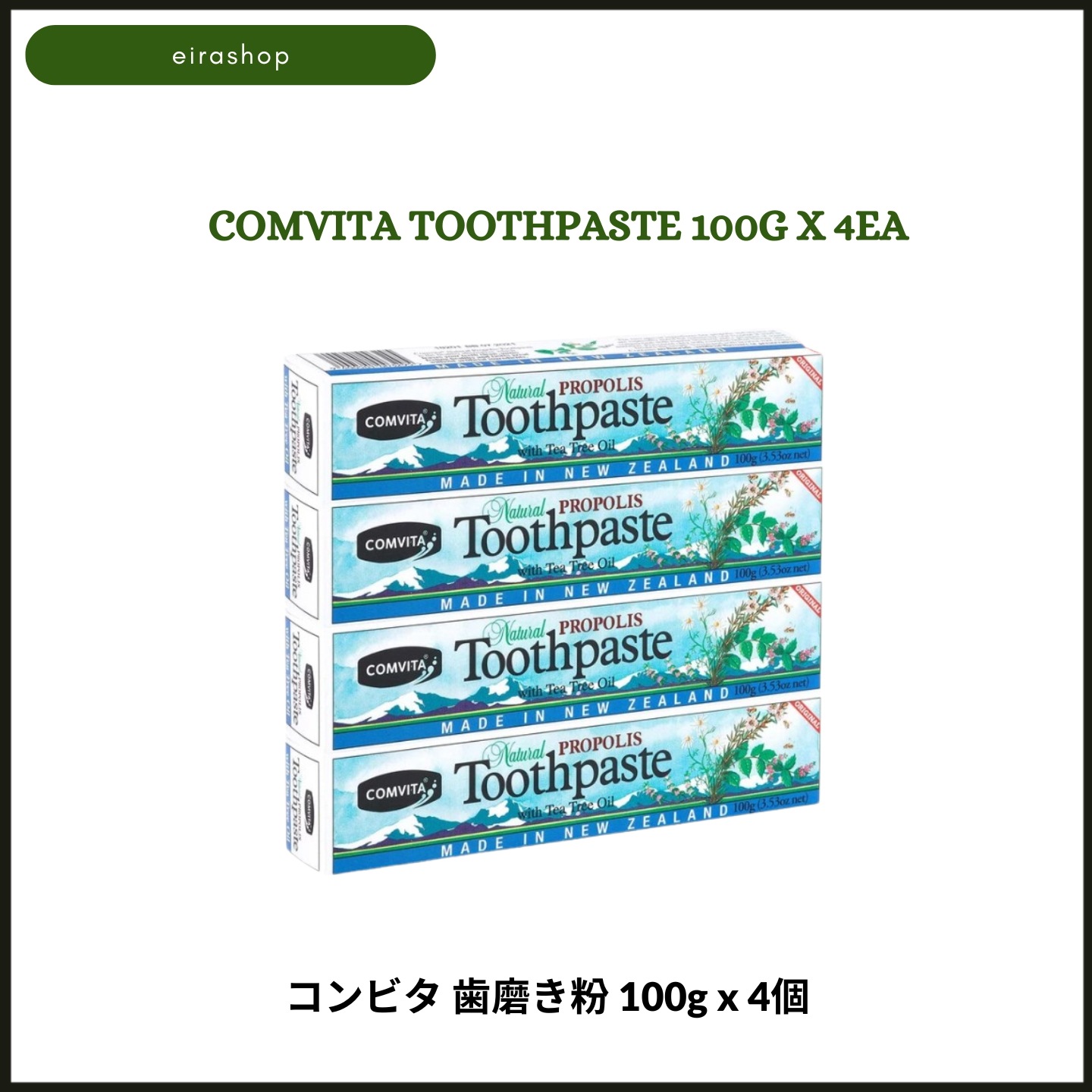 歯磨き粉100g x 4個/ 口腔ケア/ 天然成分/ 歯茎の管理/ 口臭除去 歯磨き粉/ 歯肉炎予防 歯磨き粉/ 自然成分 歯磨き粉のおすすめ/敏感な歯茎用歯磨き粉/ プレミアム歯磨き粉 / 家族用歯