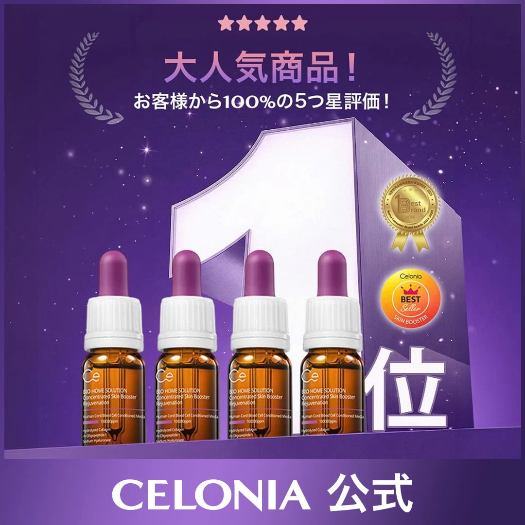 Qoo10] Celonia 【公式】【 NGF37 100,000p : スキンケア