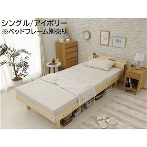 三つ折り マットレス [シングル アイボリー] 極厚10cm ウレタンフォーム ベッドフレーム別売