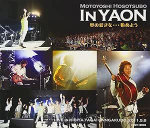 細坪基佳 ／ 細坪基佳 in 野音 夢のつづきを・・・始めよう (CD) CVOV-10006