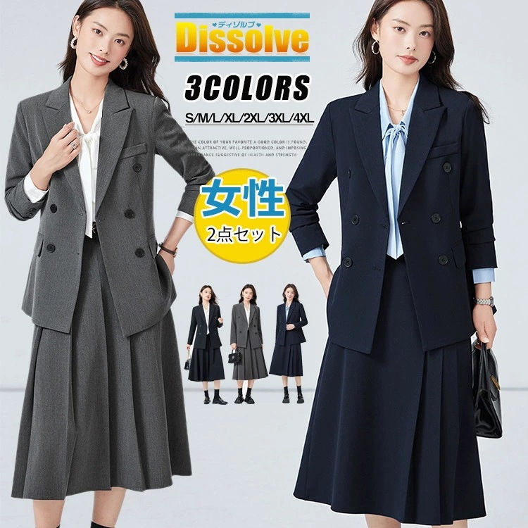 新品買い占め中新作スーツ レディース 洗える ビジネススーツ セットアップ 2ピーススーツ スーツジャケット スカート 膝下 スカートスーツ 2点セット 大きいサイズ フォーマルスーツ オフィス 面接