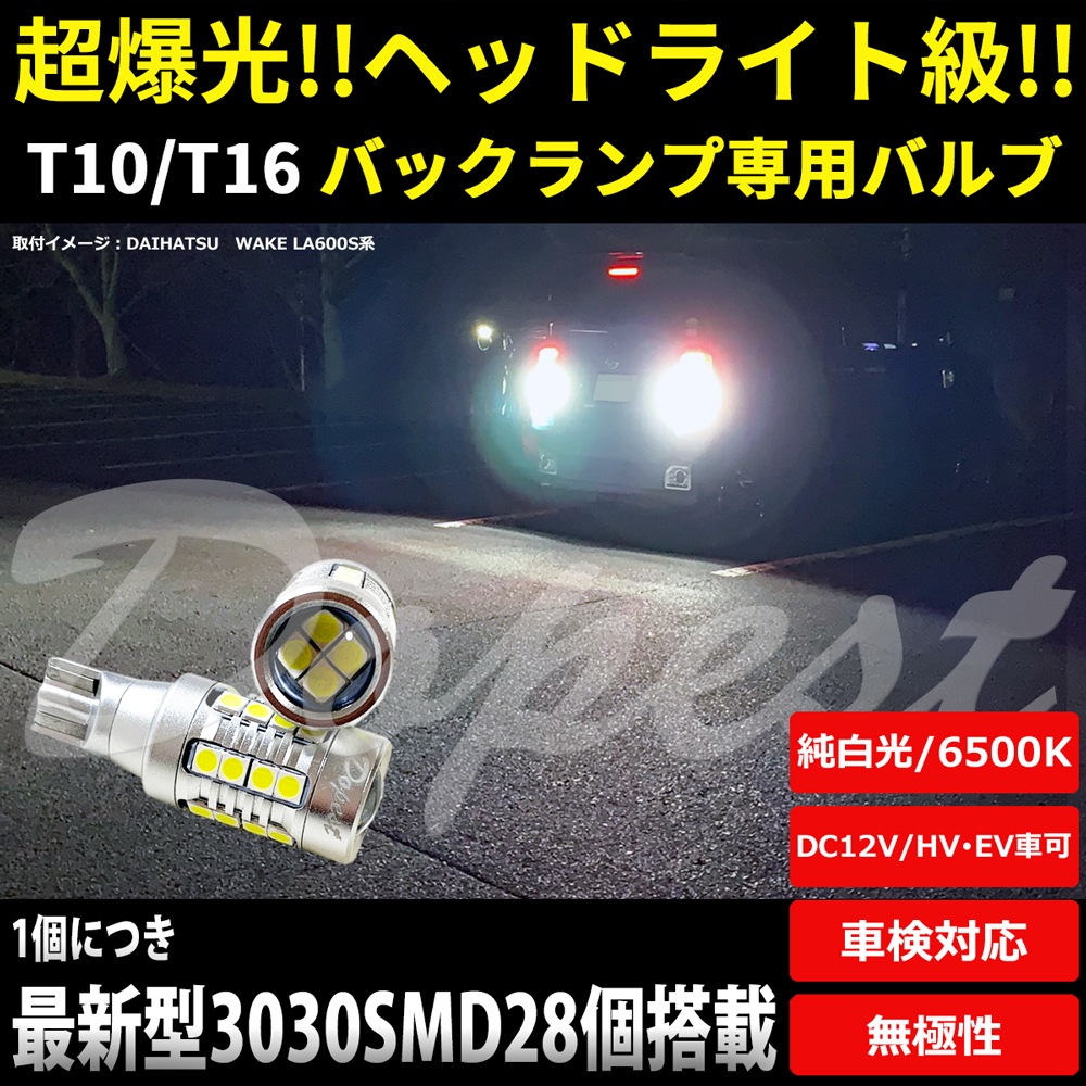 T15 T16 12v 24v汎用 25w Ledブレーキランプ Ledバルブ Ledバックランプ 韓国cspチップ 850lm 無極性 車用 Ledランプ ホワイト 1年保証 2個 Web限定