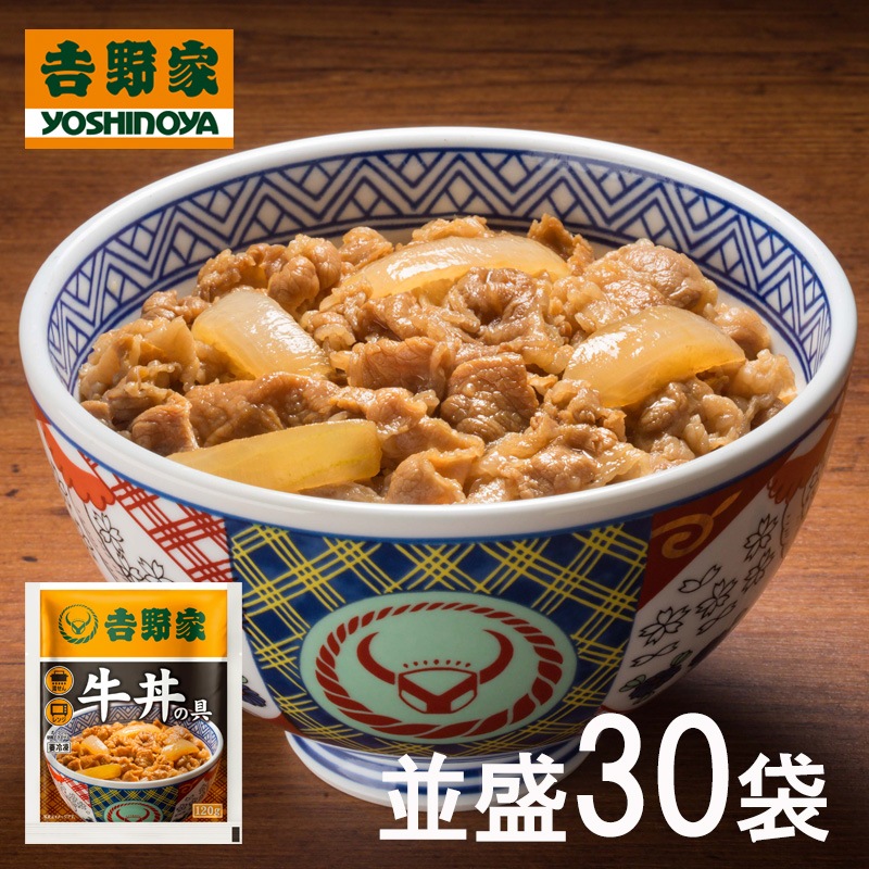 Qoo10] 吉野家 : 牛丼の具 並盛 120g入り 30袋セッ : 食品