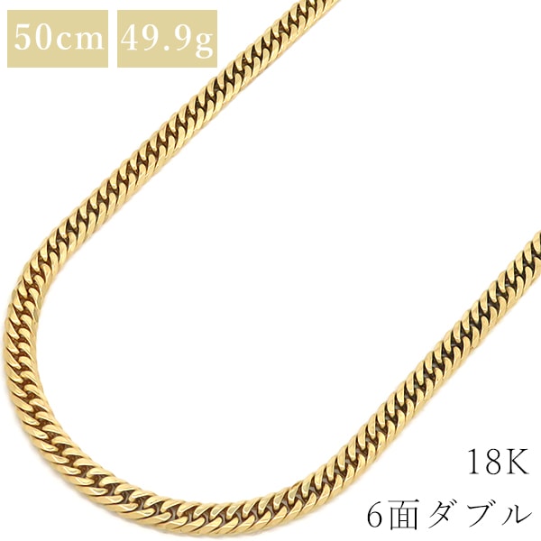 喜平 ネックレス K18 18金 50cm 49.9g 6面 ダブル Ｗ K18YG イエローゴールド ショッピングローン対応していません 【中古】