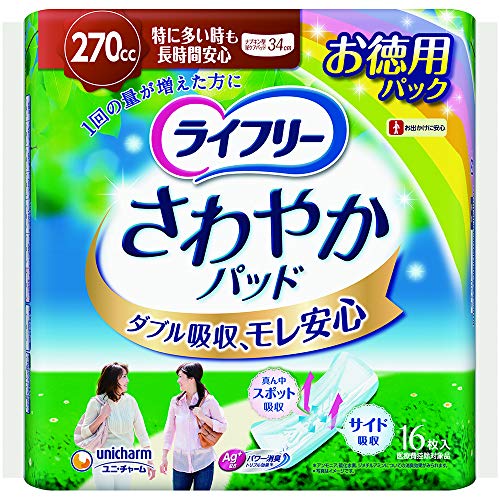 ライフリー　さわやかパッド 特に多い時も長時間 安心用　２７０ｃｃ　１６枚 （お徳用パック） 12入
