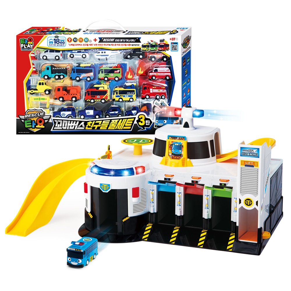 N タヨ 緊急出動センター+ミニカーフルセット 3弾