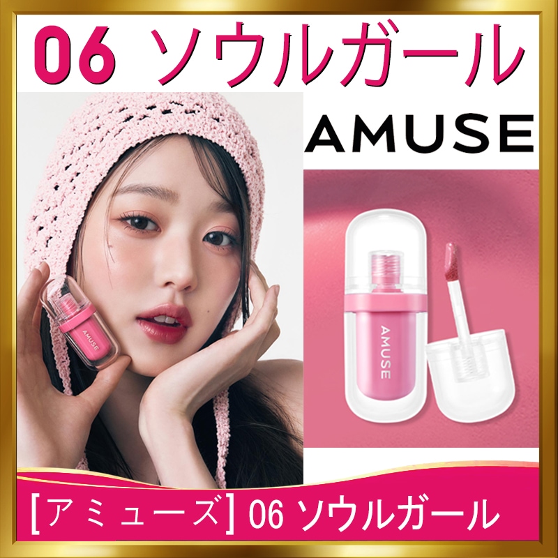 Qoo10] アミューズ [韓国正規品][ミューズ] ジェルフィッ
