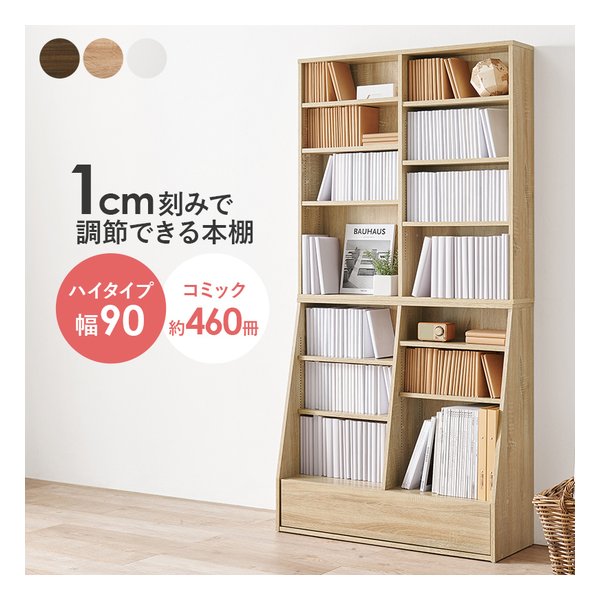 ブックラック 組立式 可動棚10枚 幅90×奥行30×高さ175cm ナチュラル RCC-1907NA-S 12,828円