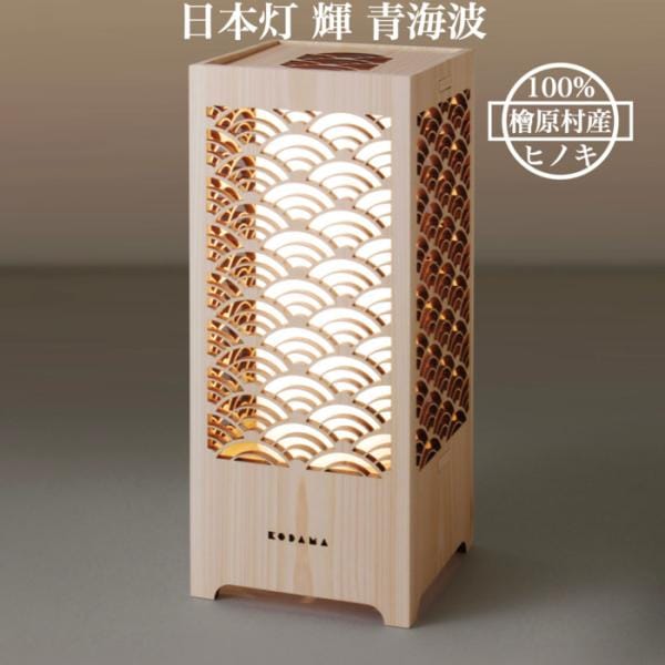 日本灯 輝 青海波 おしゃれなLEDスタンドライト 置き型照明 和風照明 インテリア 和柄 寝室 一人暮らし 和室 寝室 26,554円