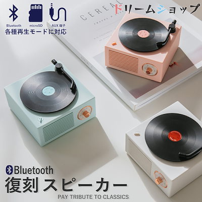 Qoo10] Bluetooth 【正規品】スピーカー