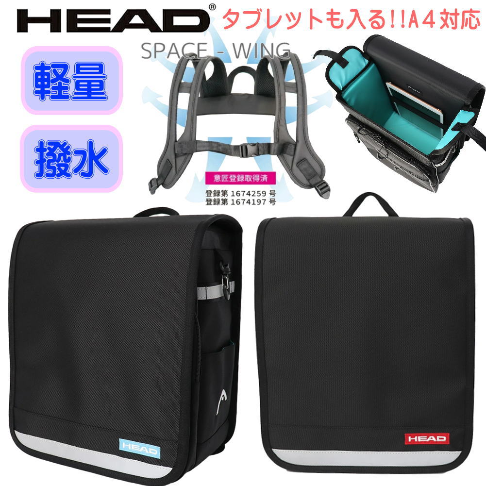 ランリュック ランドセル型リュック 撥水 軽量 A4サイズ SPACE-WING 約15L ナイロン製 通学 男の子 女の子 hd-0025