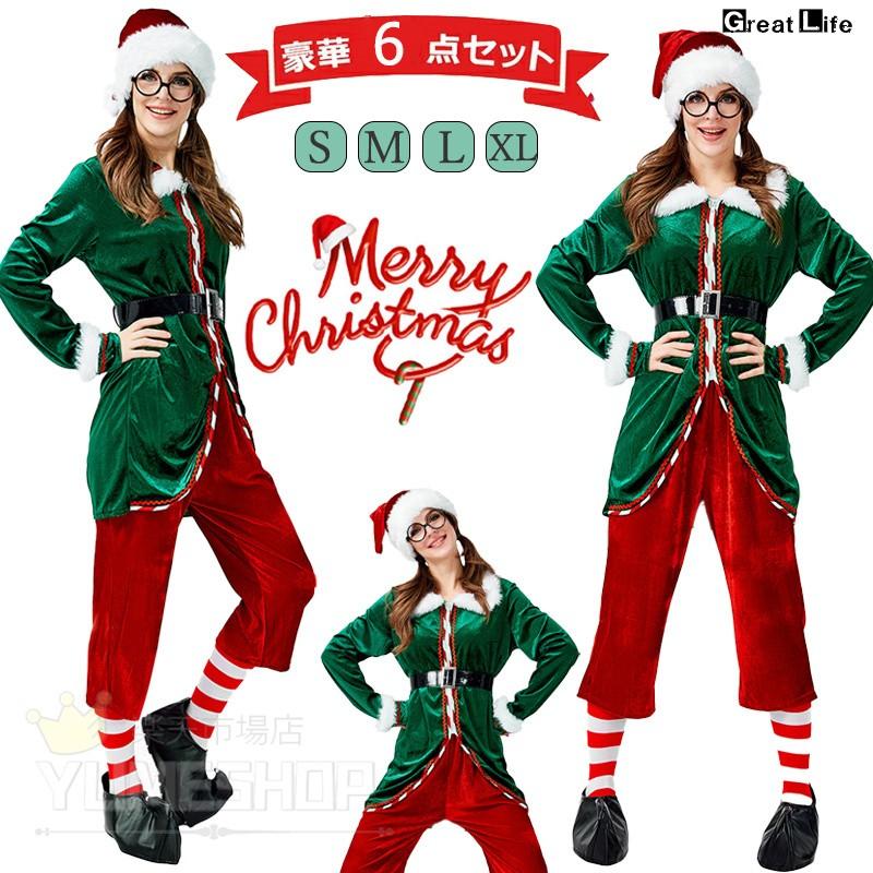 ハッピーハロウィン 新製品 最低価格 クリスマス衣装 6点セット クリスマス 大人用 女性 男性 コスプレ用 コスチューム コスプレ ハロウィン 仮装 コスチューム 衣装 レディース ガールズ ウィッ