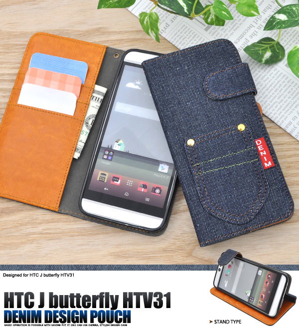 htc j butterfly htv31 手帳 型 ケース 人気