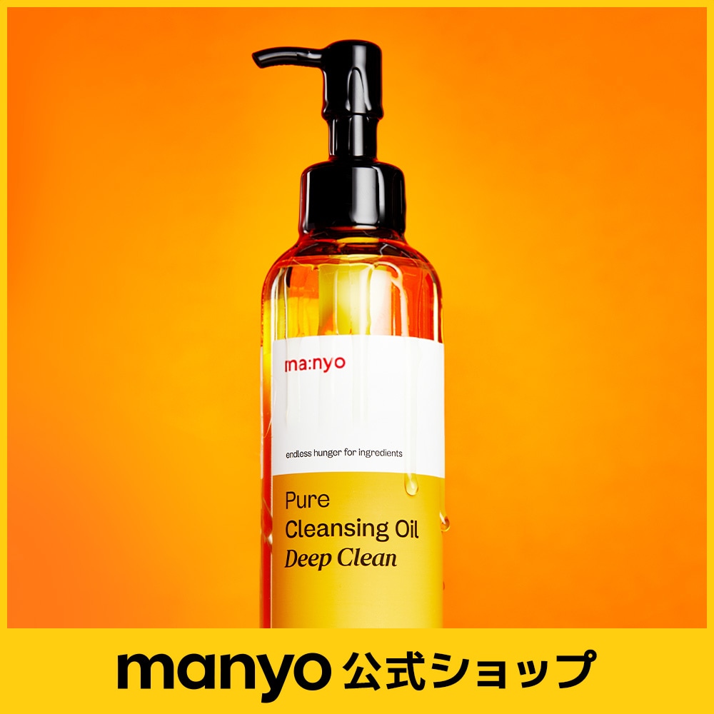 Qoo10] manyo 【manyo公式】ピュアクレンジングオイ : スキンケア